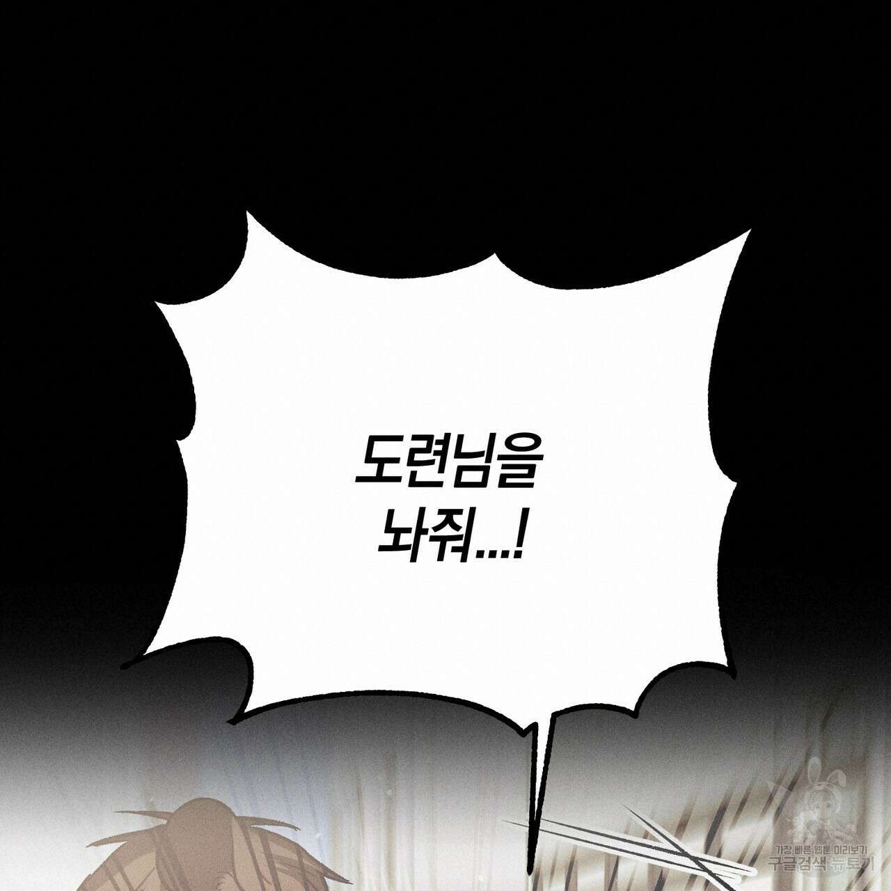 연애 경호 이상 무! 4화 20