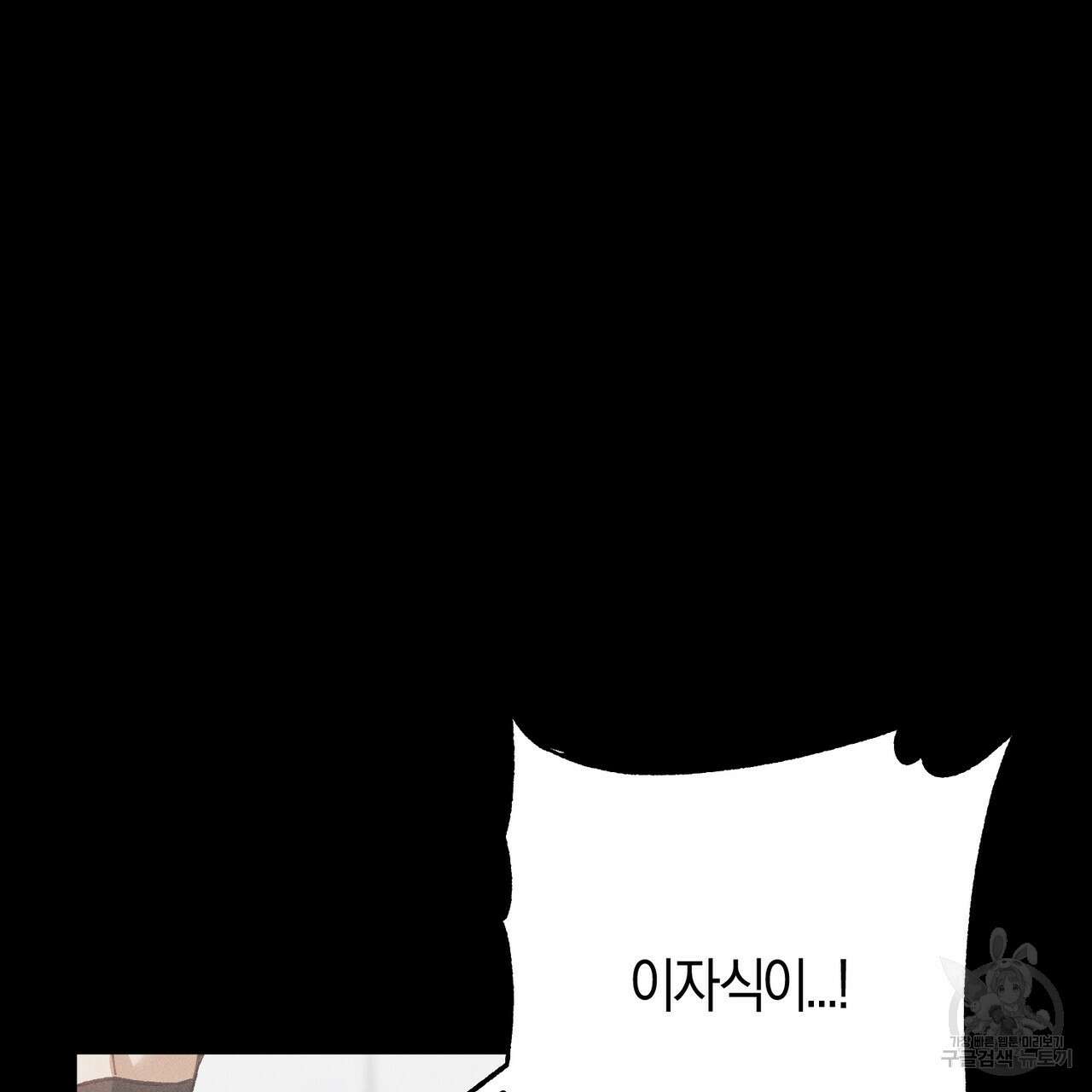 연애 경호 이상 무! 4화 27