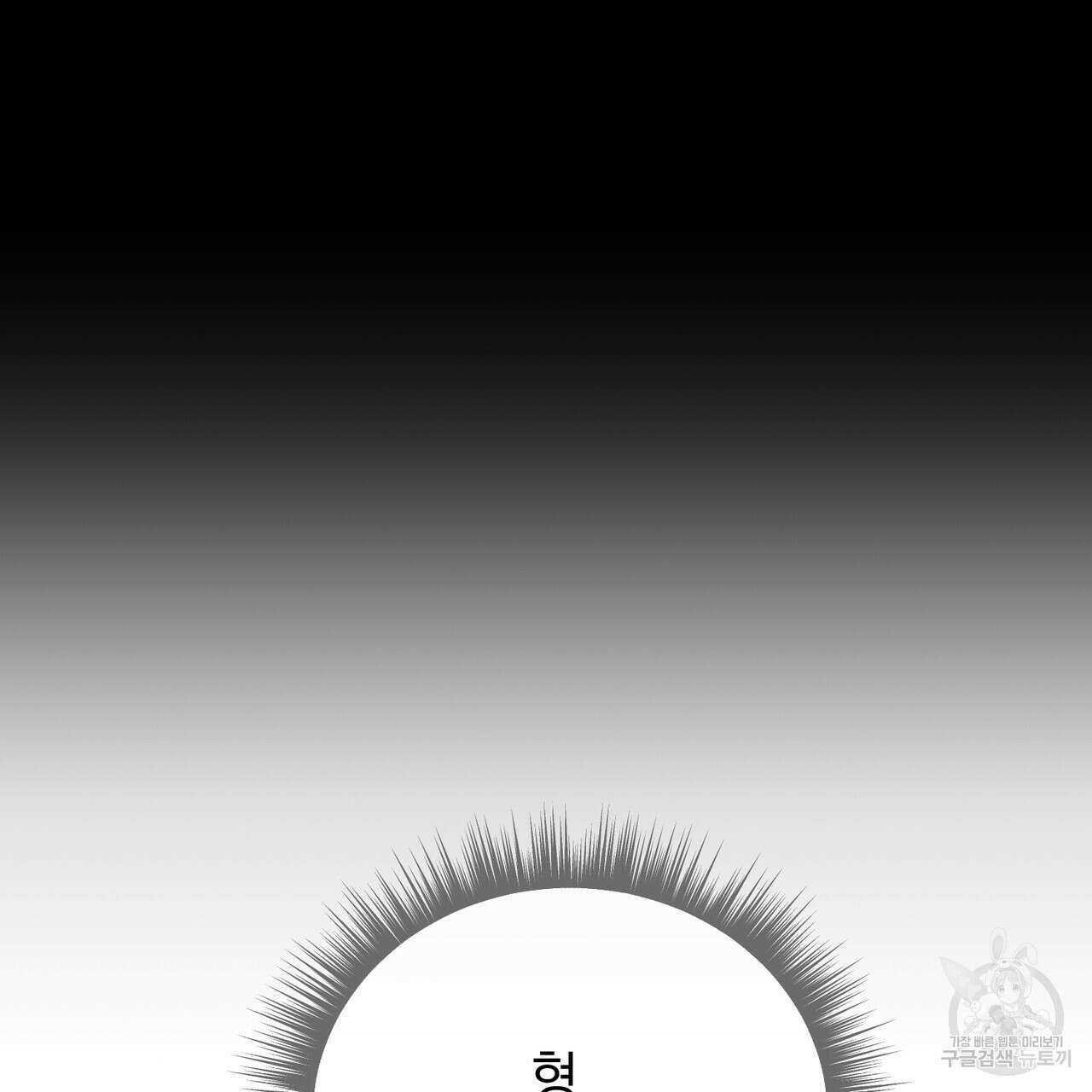 연애 경호 이상 무! 4화 35