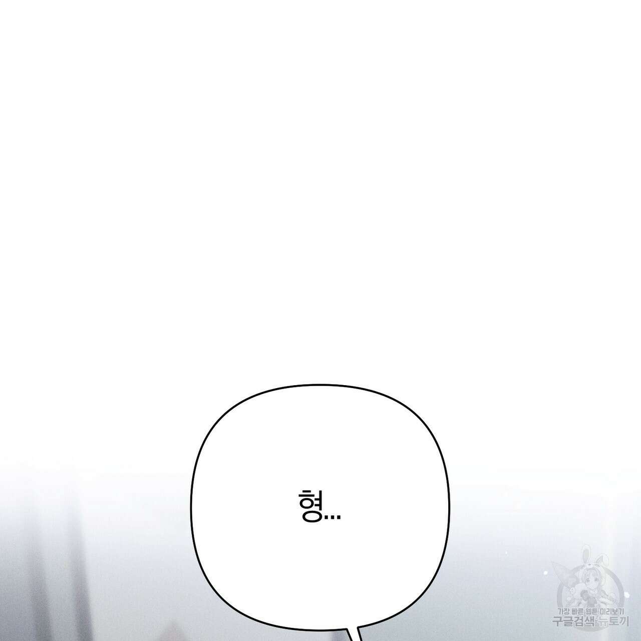 연애 경호 이상 무! 4화 40