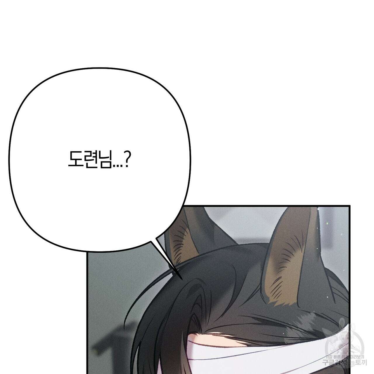 연애 경호 이상 무! 4화 50