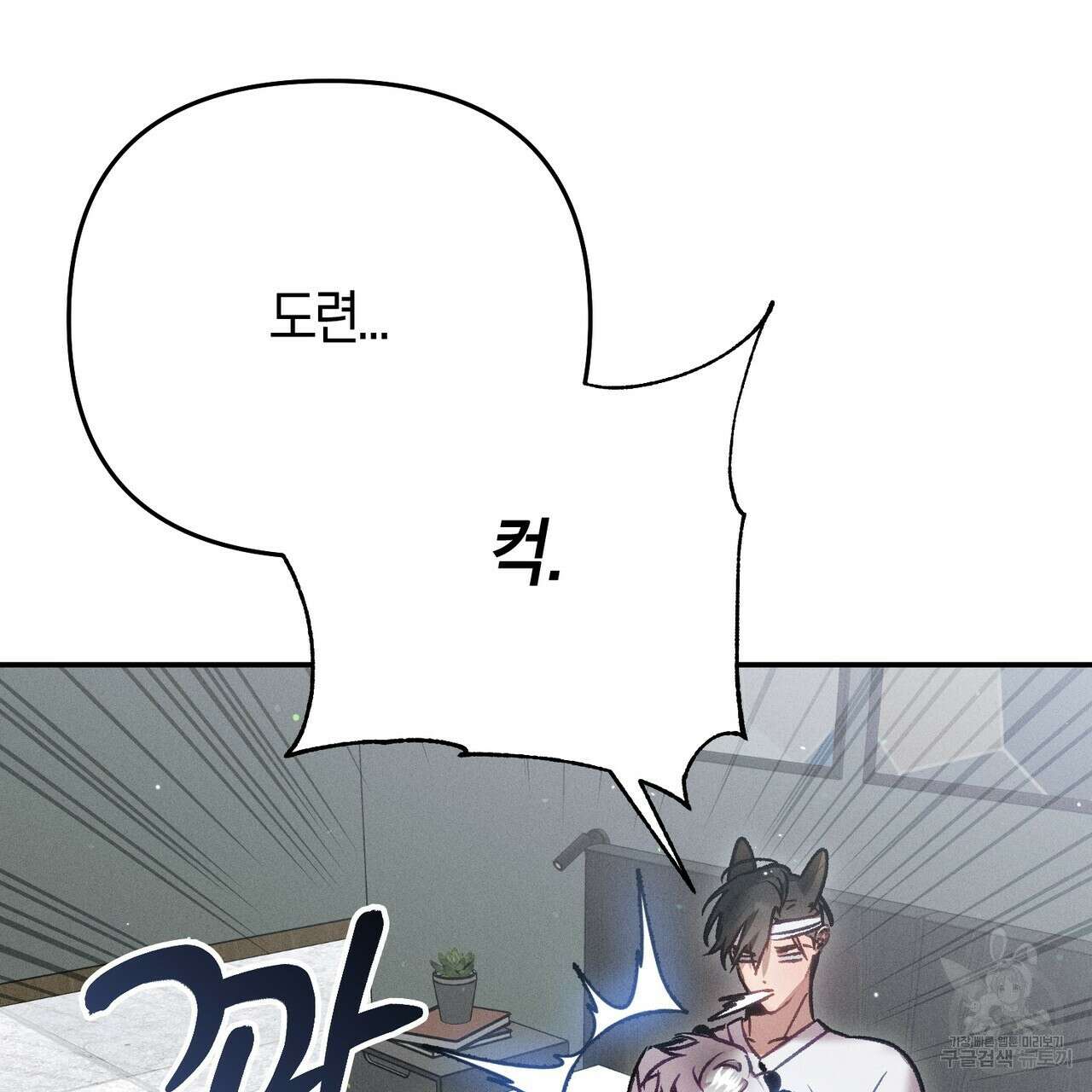 연애 경호 이상 무! 4화 55