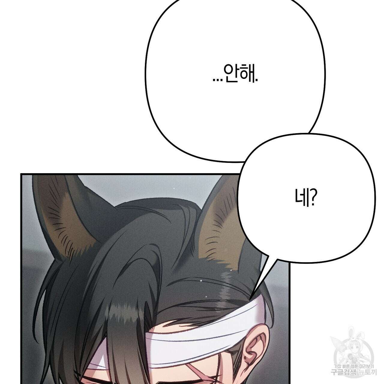 연애 경호 이상 무! 4화 57