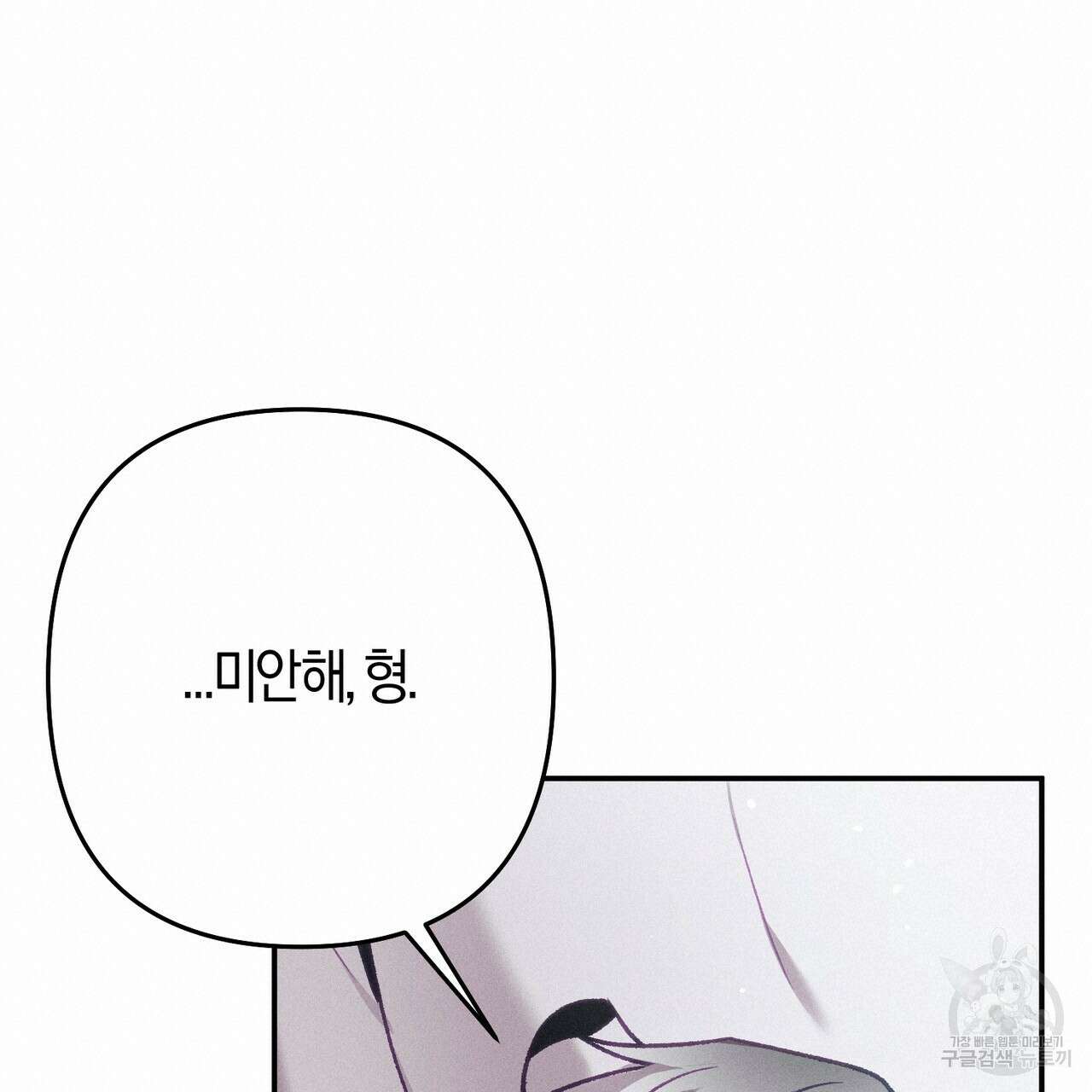 연애 경호 이상 무! 4화 59