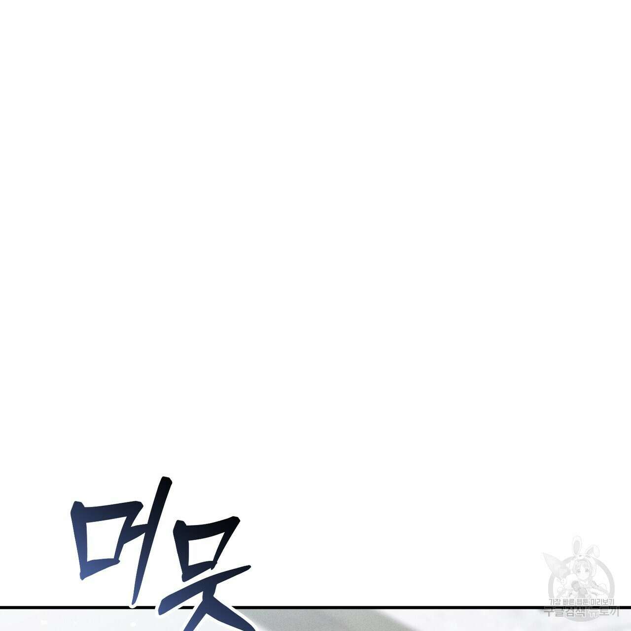 연애 경호 이상 무! 4화 61
