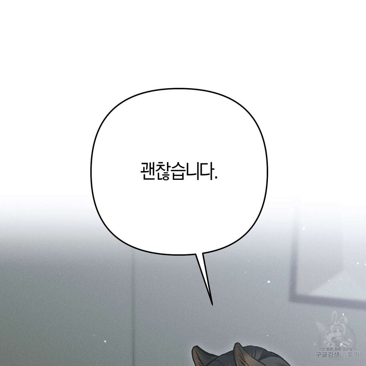 연애 경호 이상 무! 4화 64