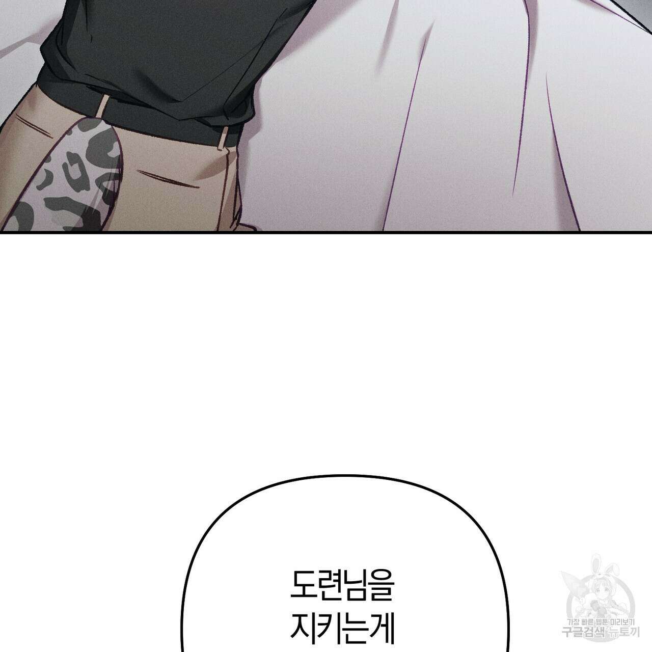 연애 경호 이상 무! 4화 66