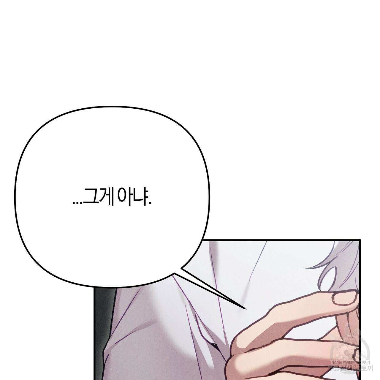 연애 경호 이상 무! 4화 69