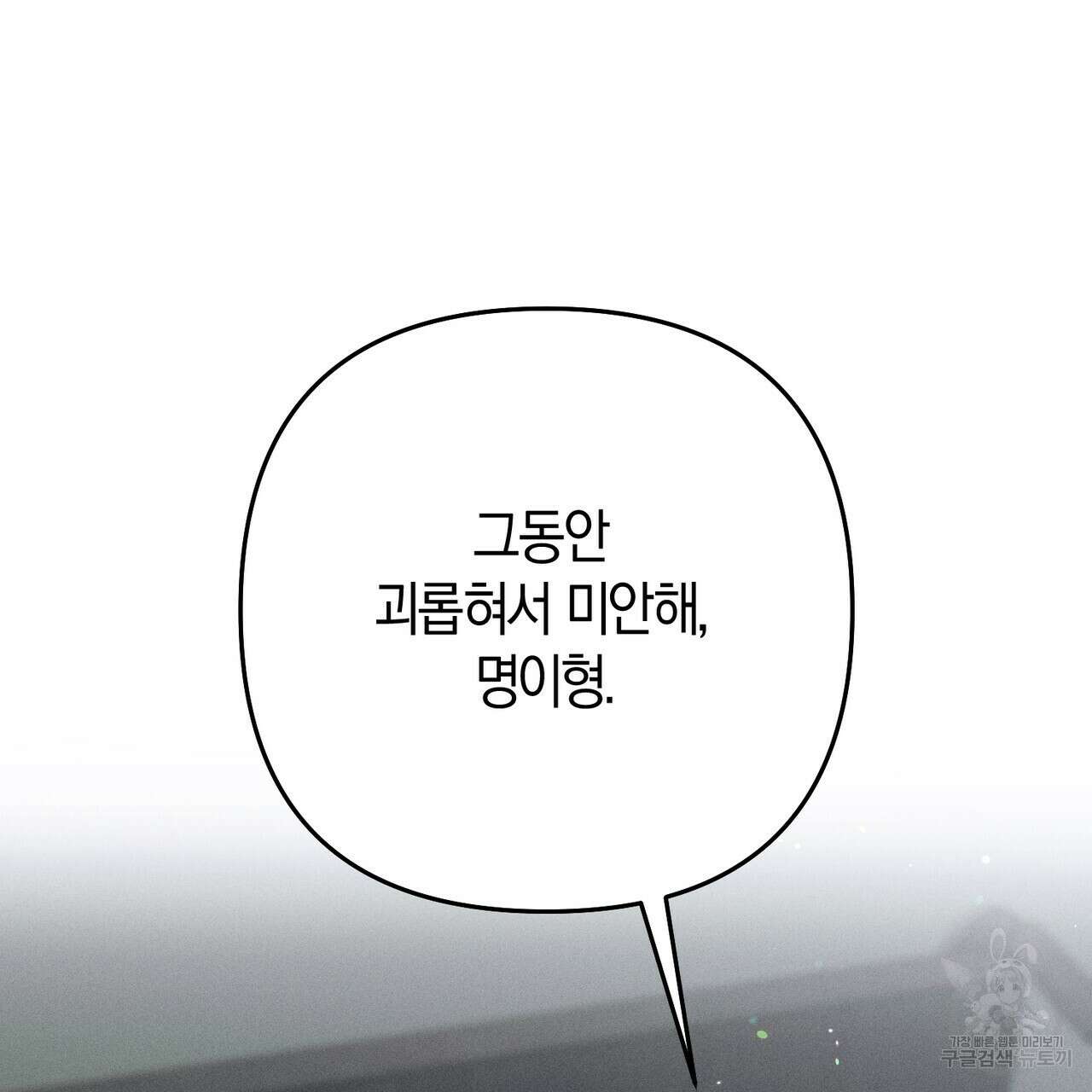 연애 경호 이상 무! 4화 71