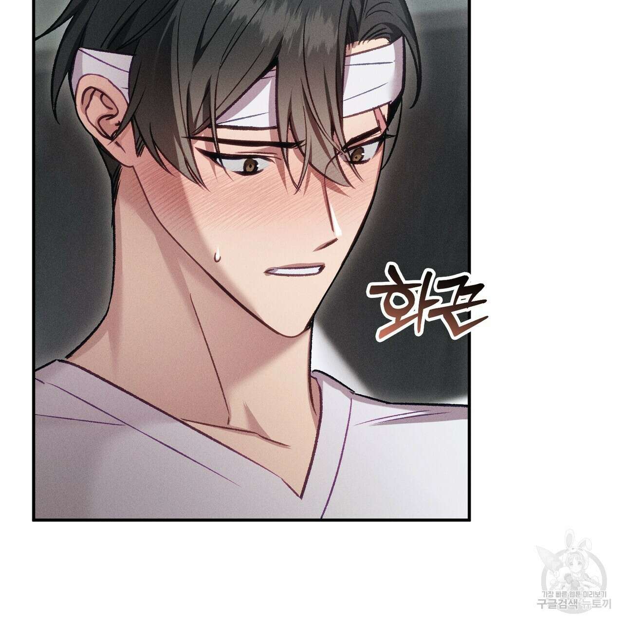 연애 경호 이상 무! 4화 75