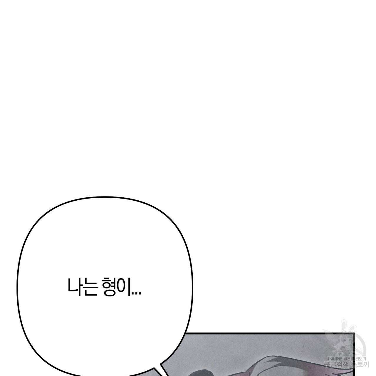 연애 경호 이상 무! 4화 76