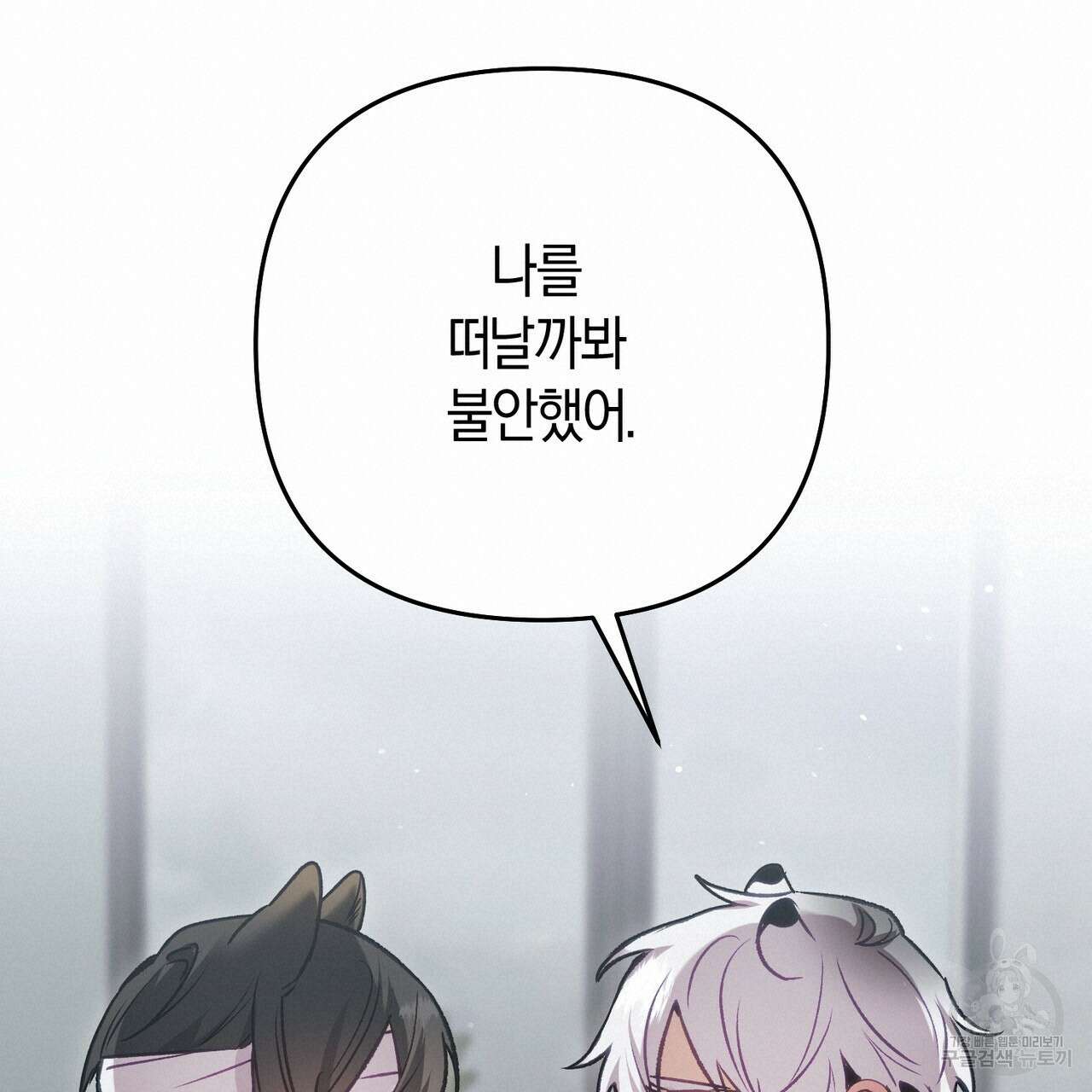 연애 경호 이상 무! 4화 79