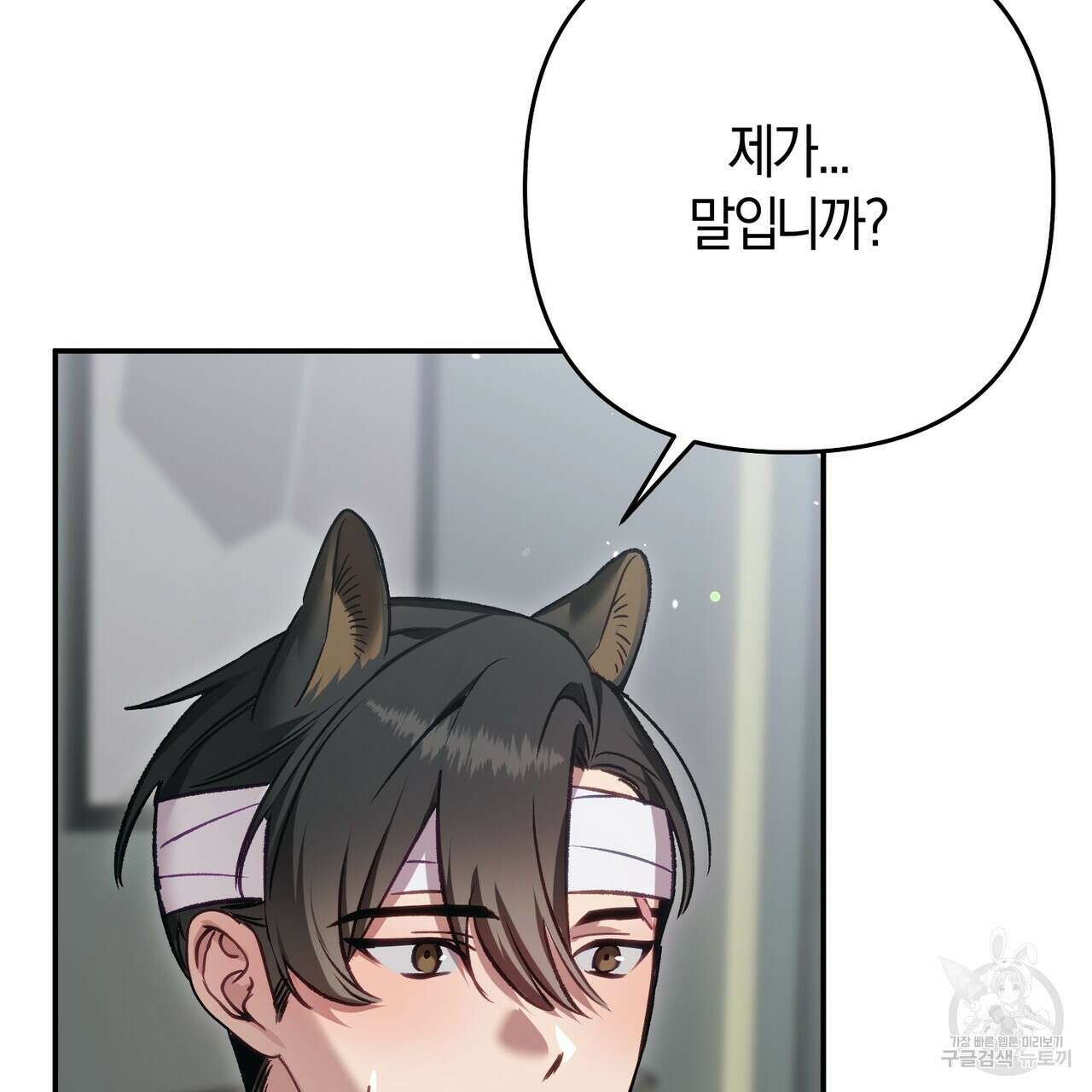 연애 경호 이상 무! 4화 82