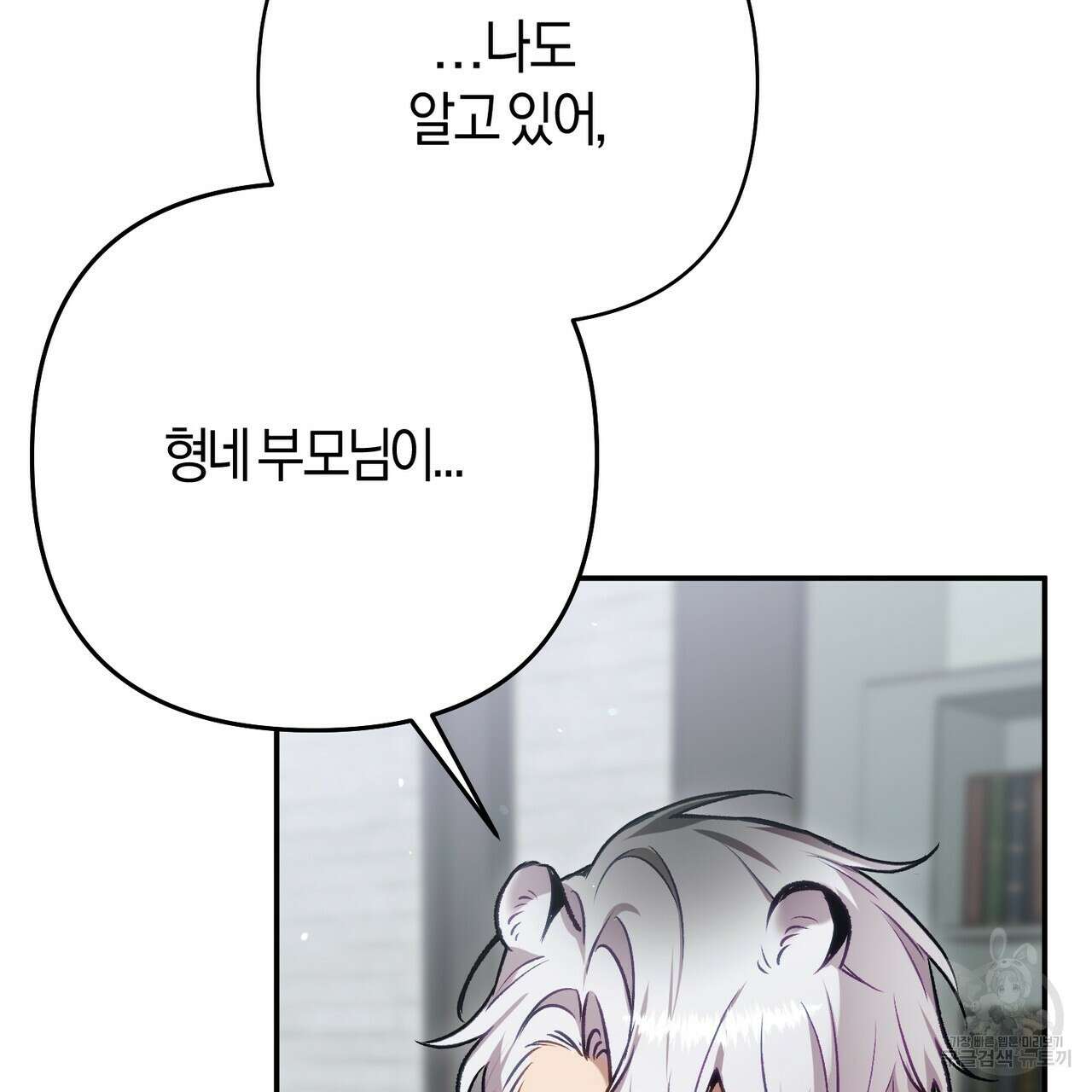 연애 경호 이상 무! 4화 84