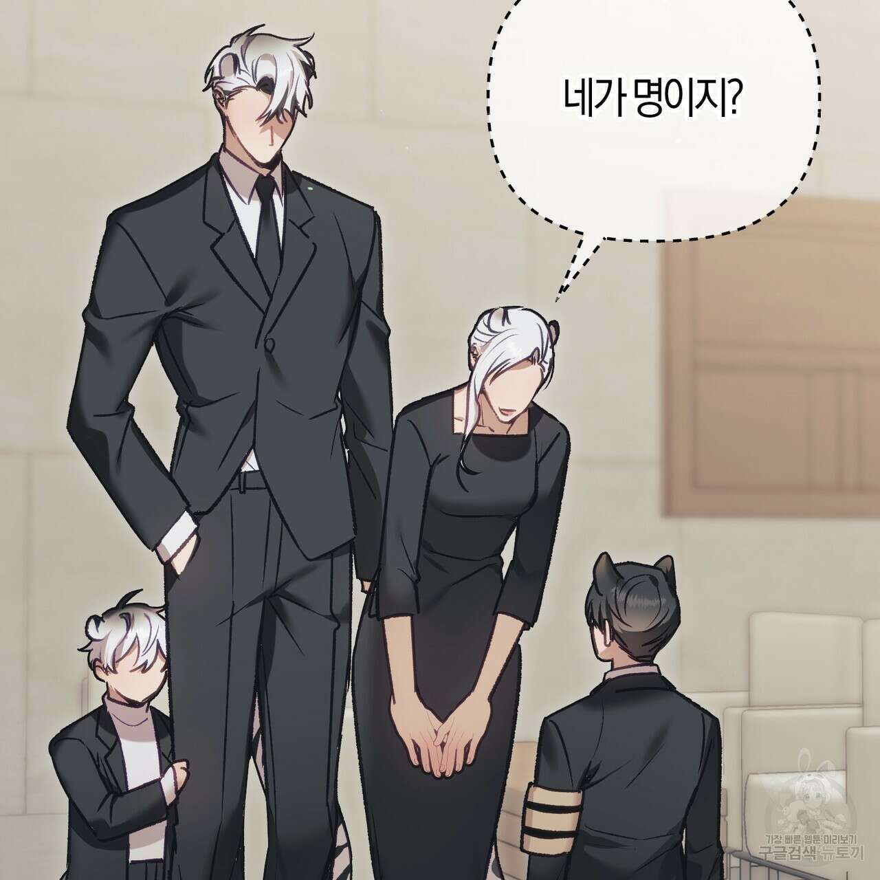 연애 경호 이상 무! 4화 87