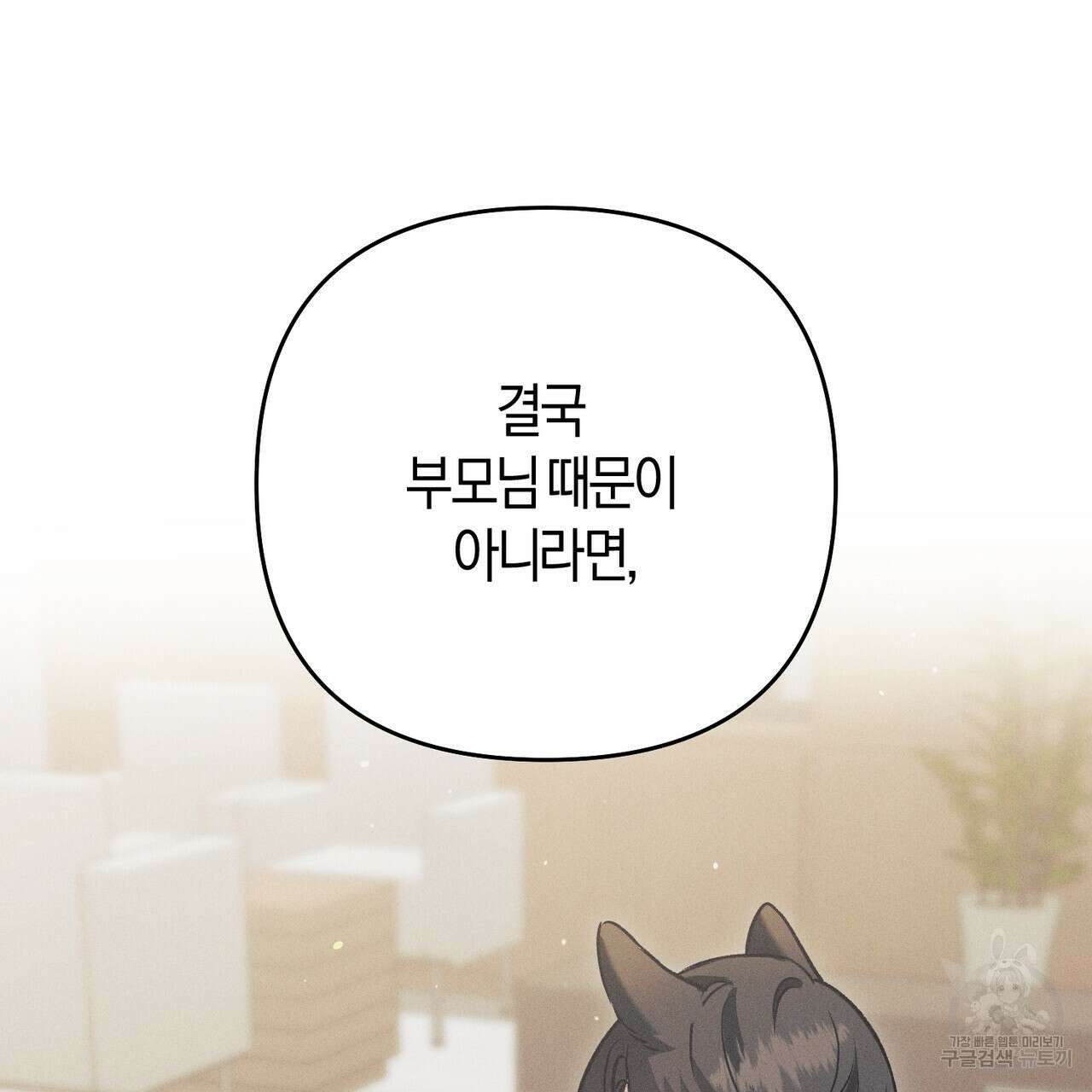 연애 경호 이상 무! 4화 94