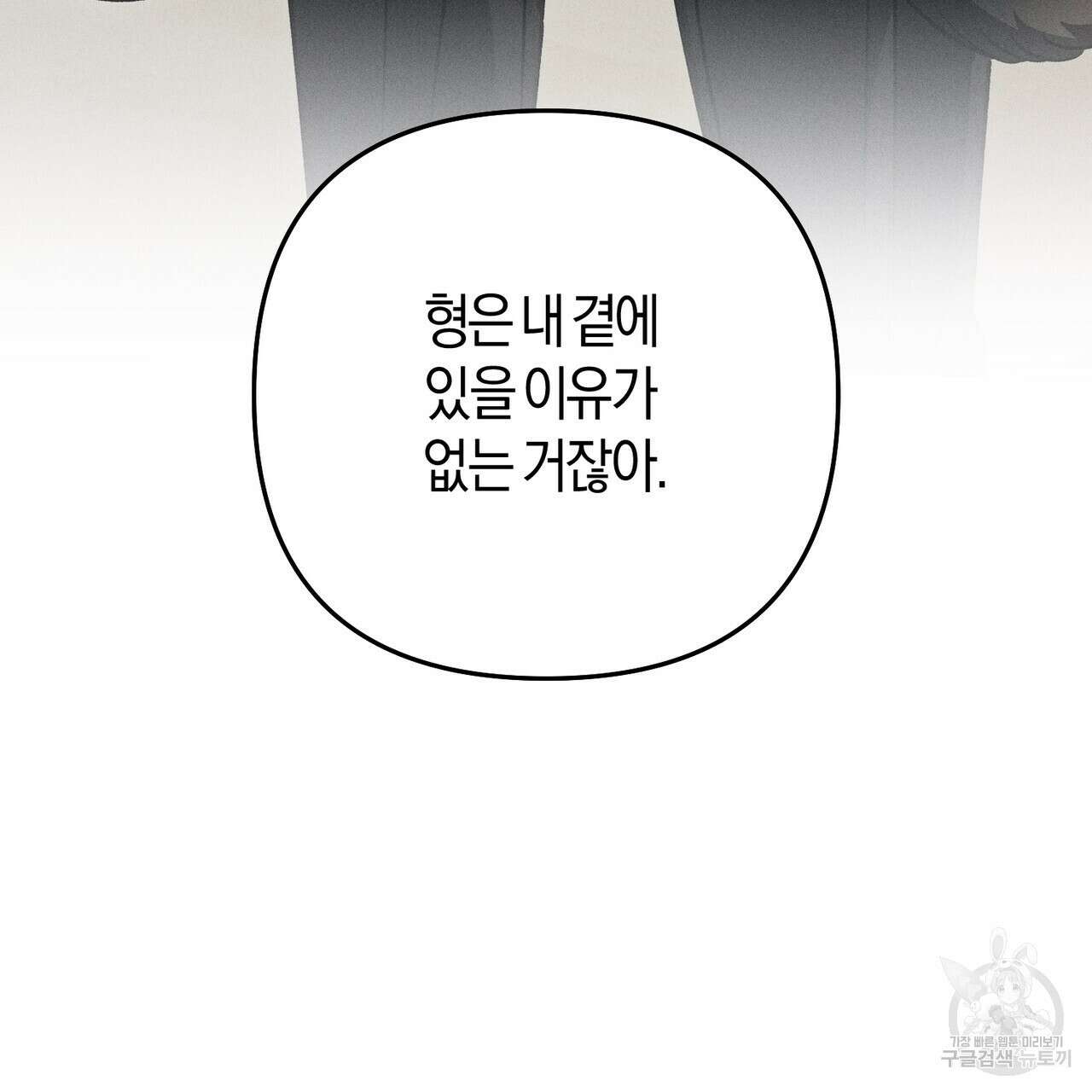 연애 경호 이상 무! 4화 96