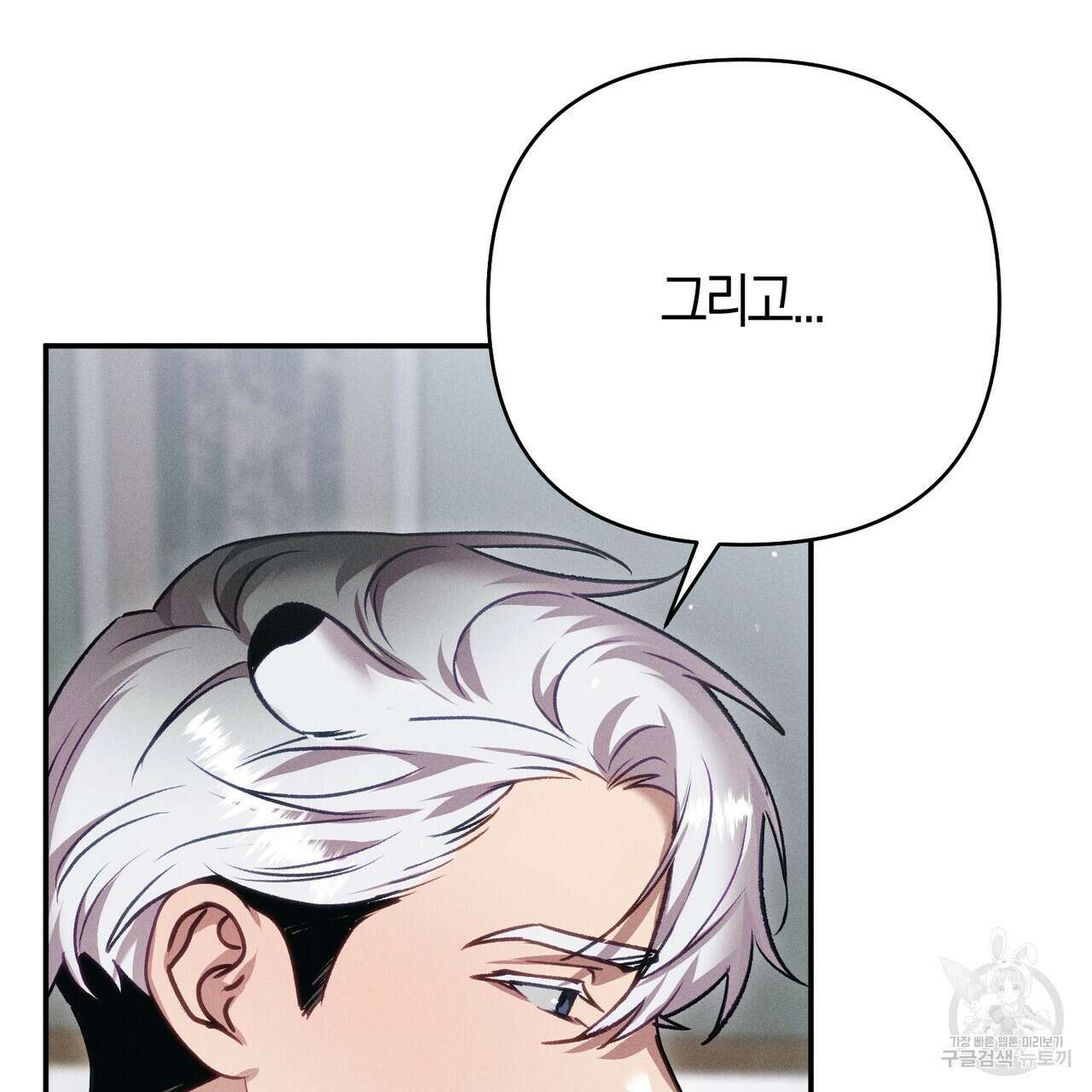 연애 경호 이상 무! 4화 97