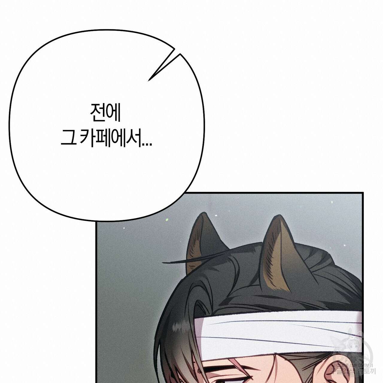 연애 경호 이상 무! 4화 99