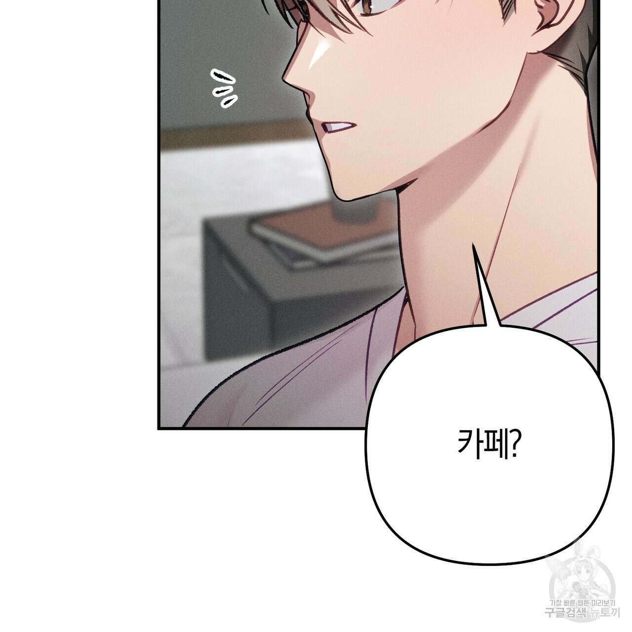 연애 경호 이상 무! 4화 100