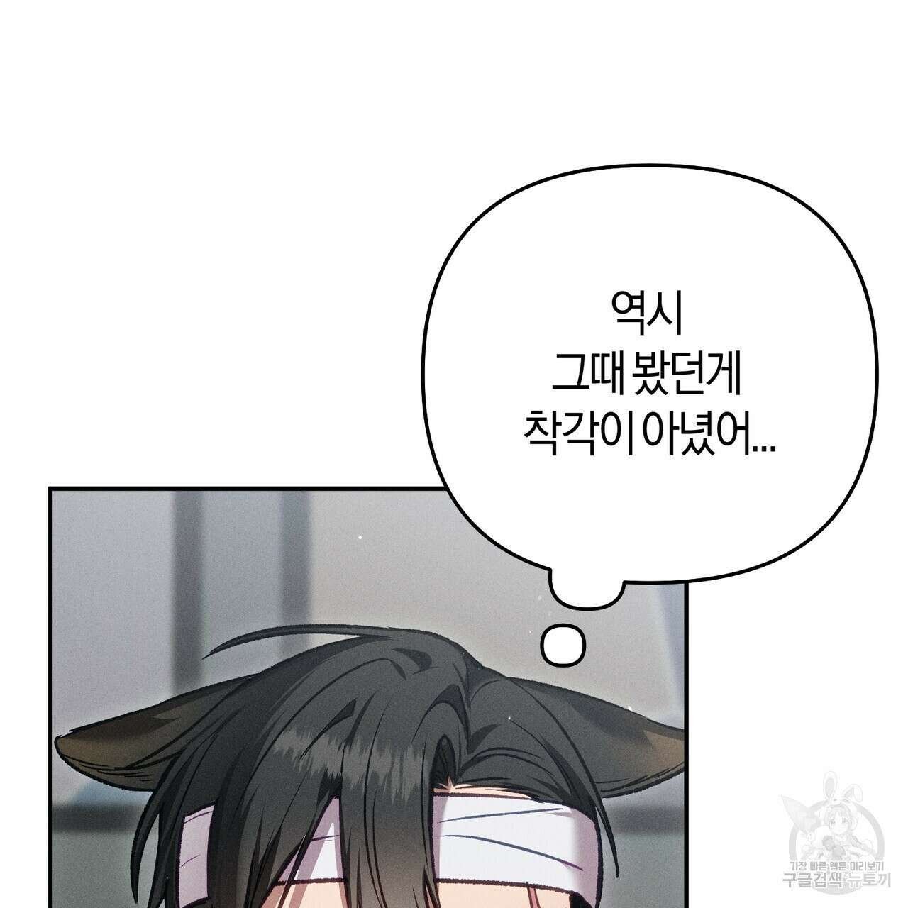 연애 경호 이상 무! 4화 103