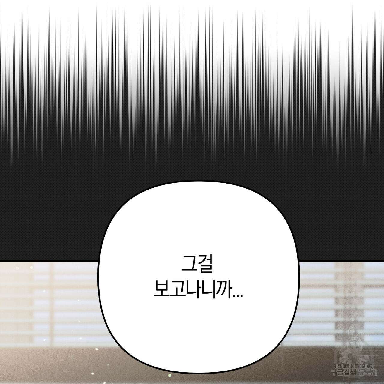 연애 경호 이상 무! 4화 108