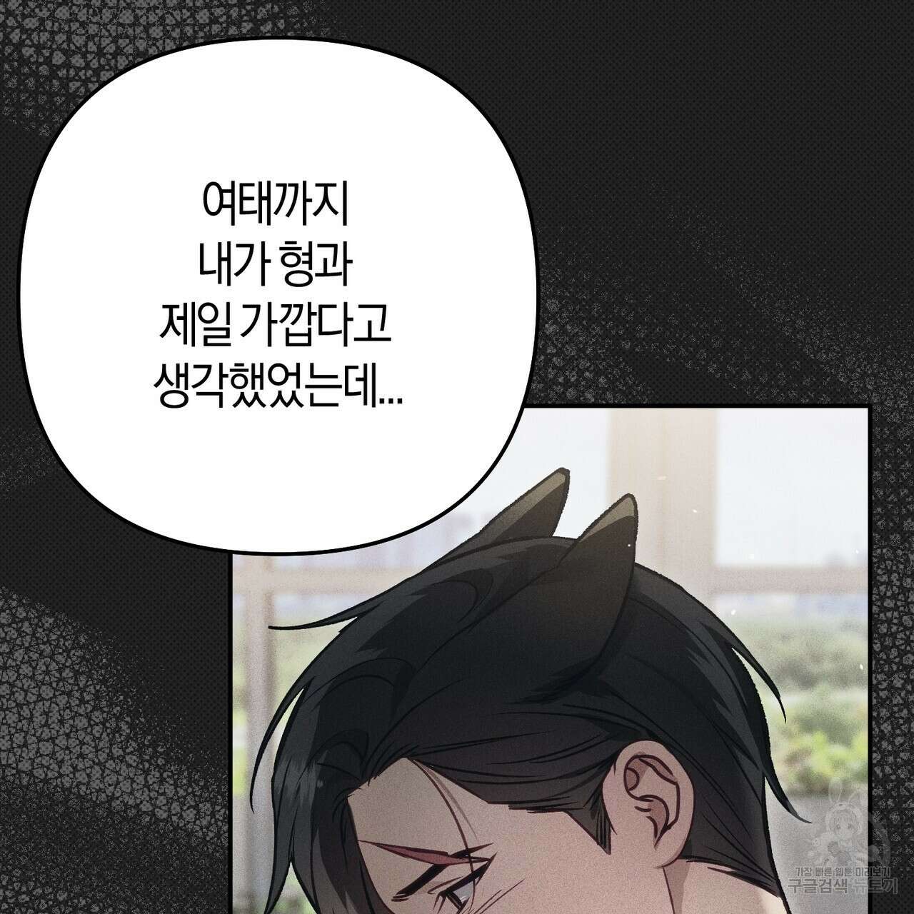 연애 경호 이상 무! 4화 113