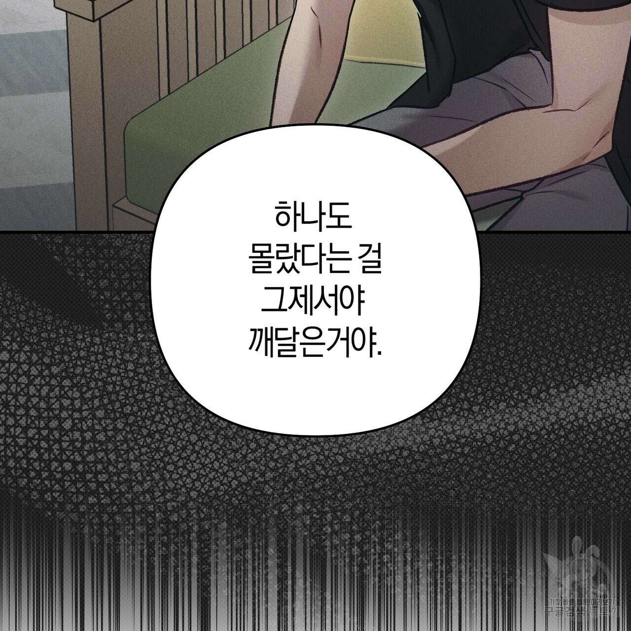 연애 경호 이상 무! 4화 117