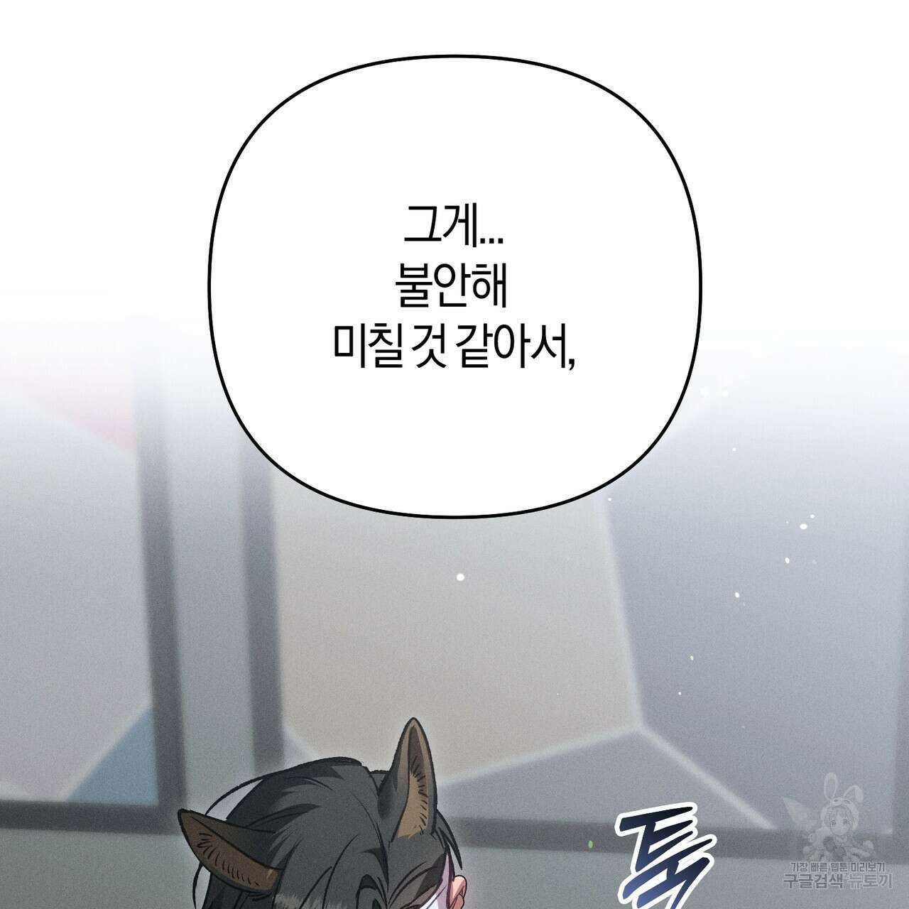 연애 경호 이상 무! 4화 120