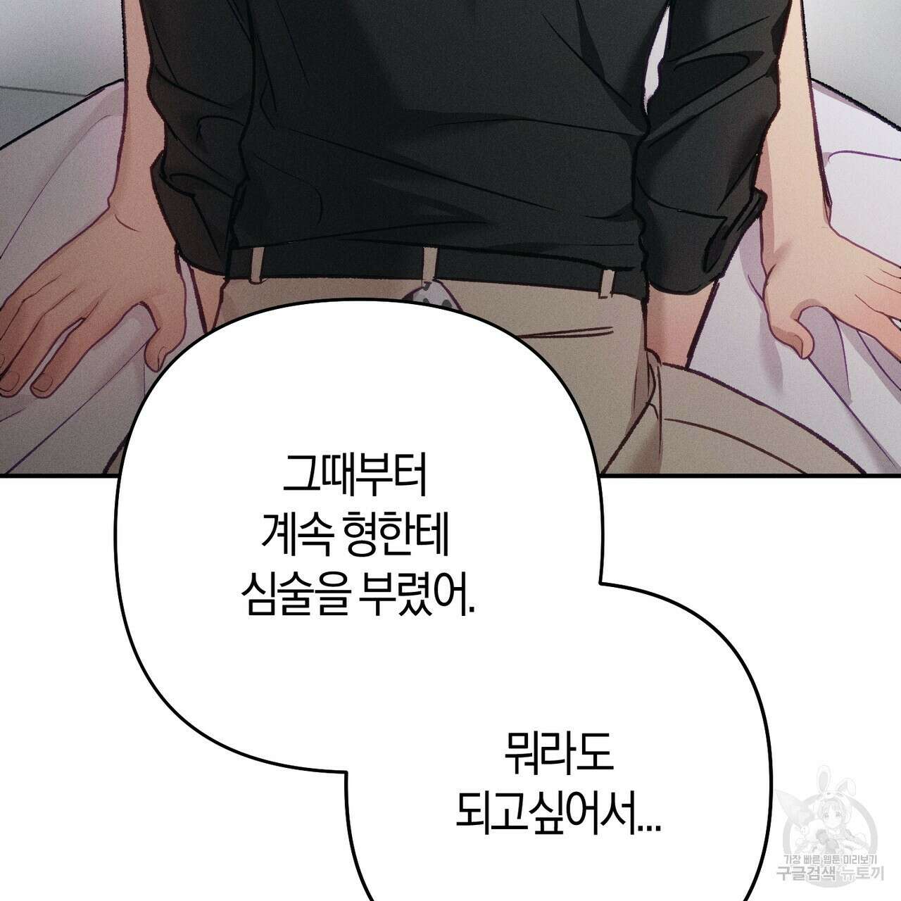 연애 경호 이상 무! 4화 122