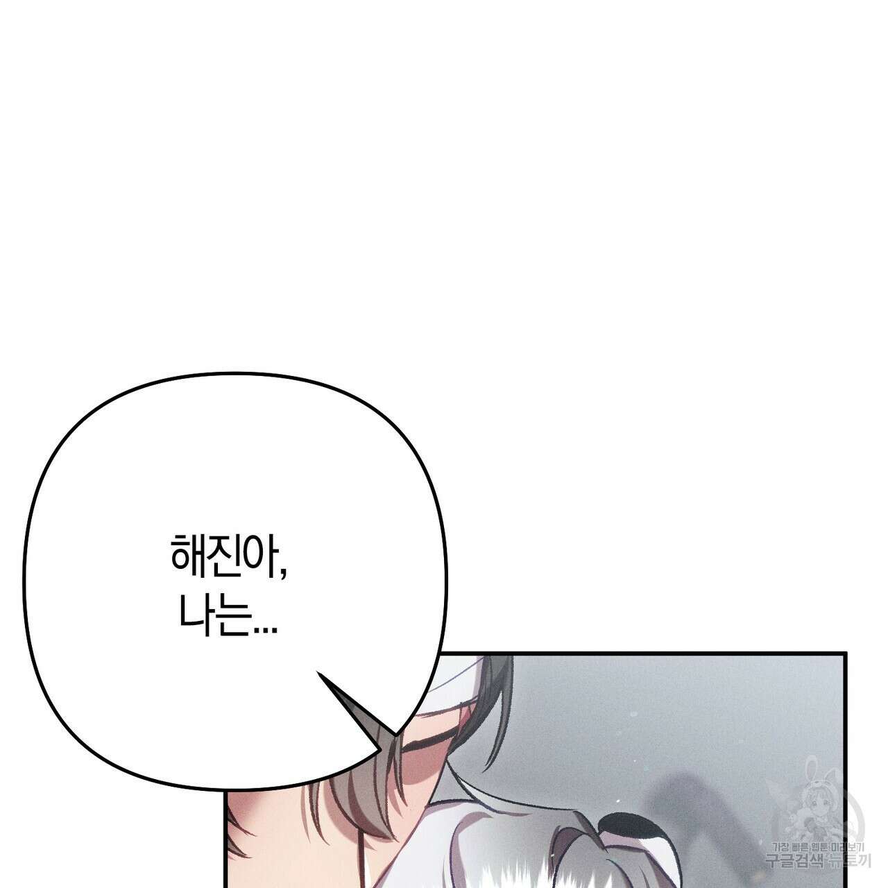 연애 경호 이상 무! 4화 126