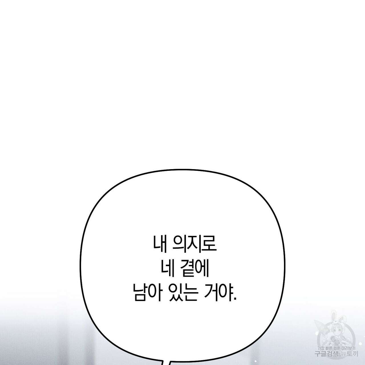 연애 경호 이상 무! 4화 128