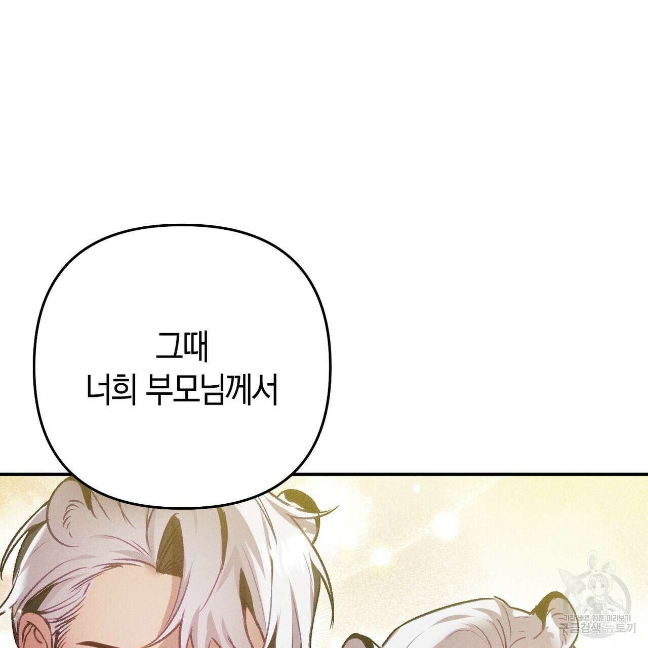 연애 경호 이상 무! 4화 131