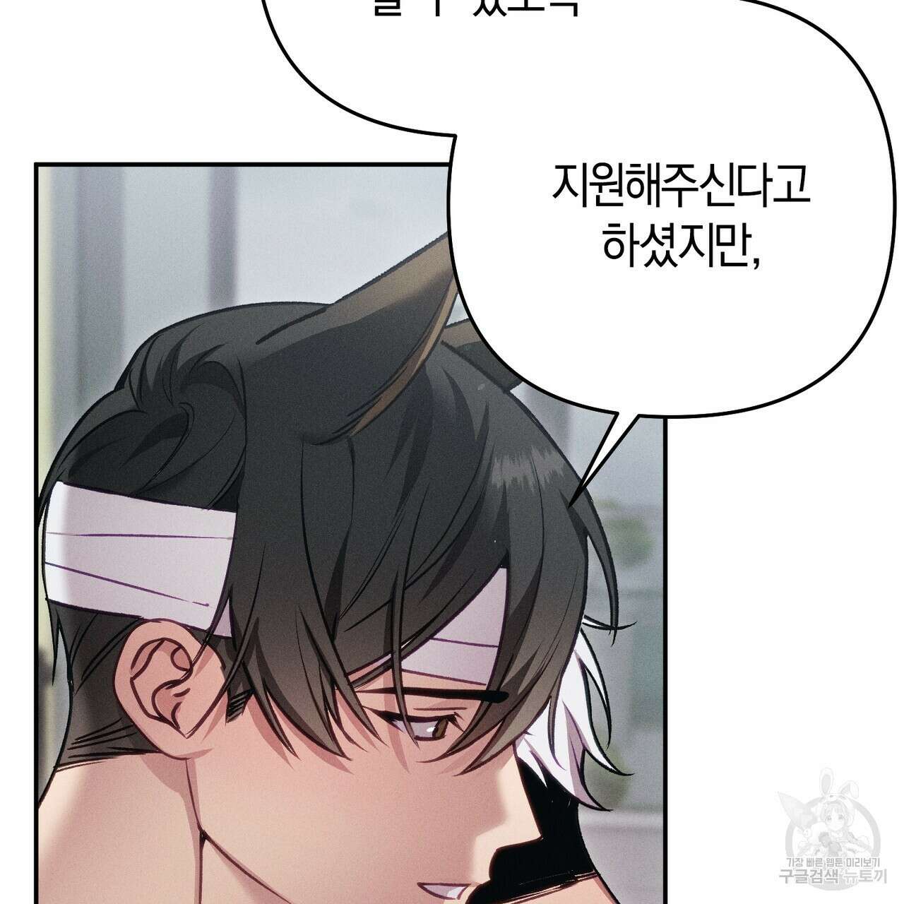연애 경호 이상 무! 4화 136