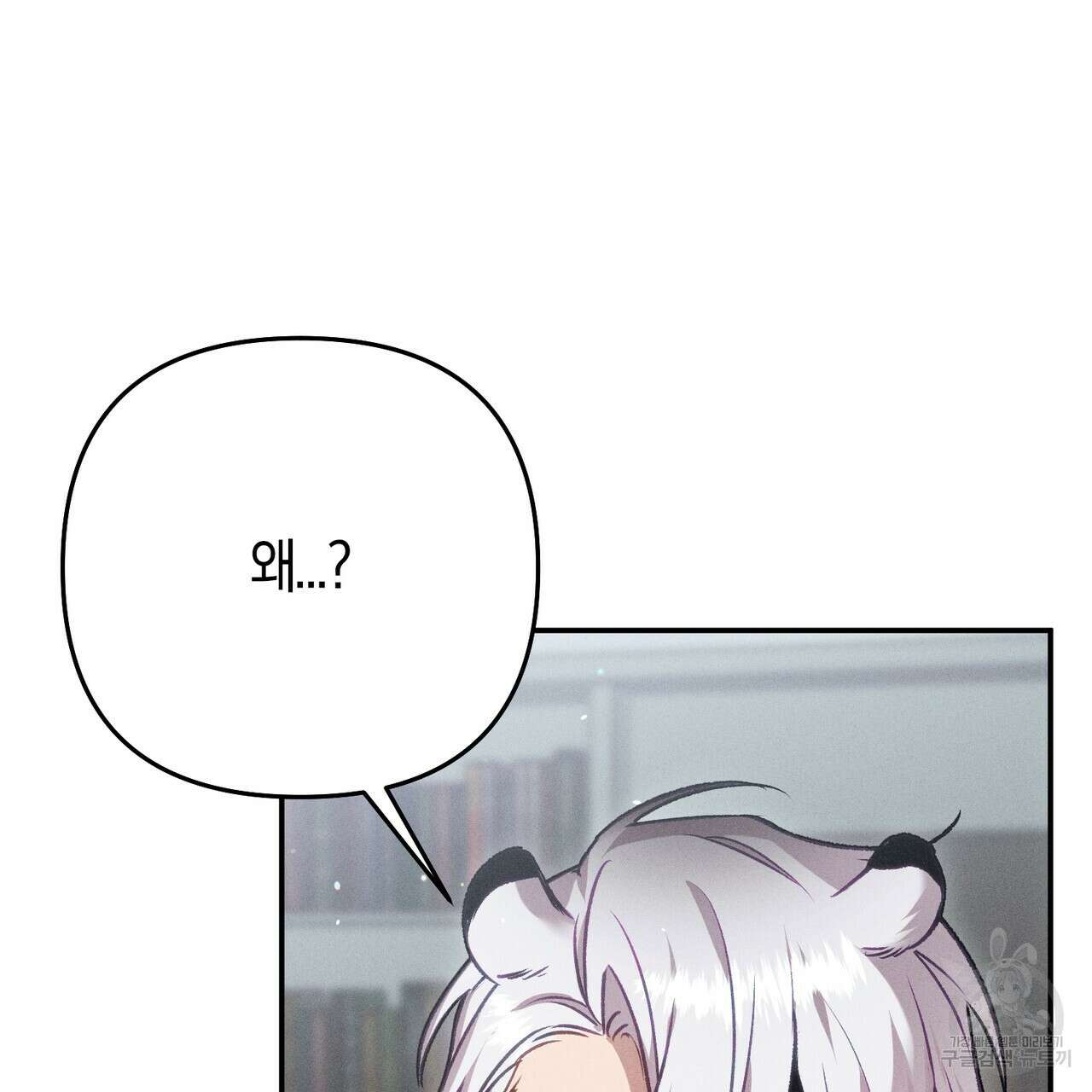 연애 경호 이상 무! 4화 138
