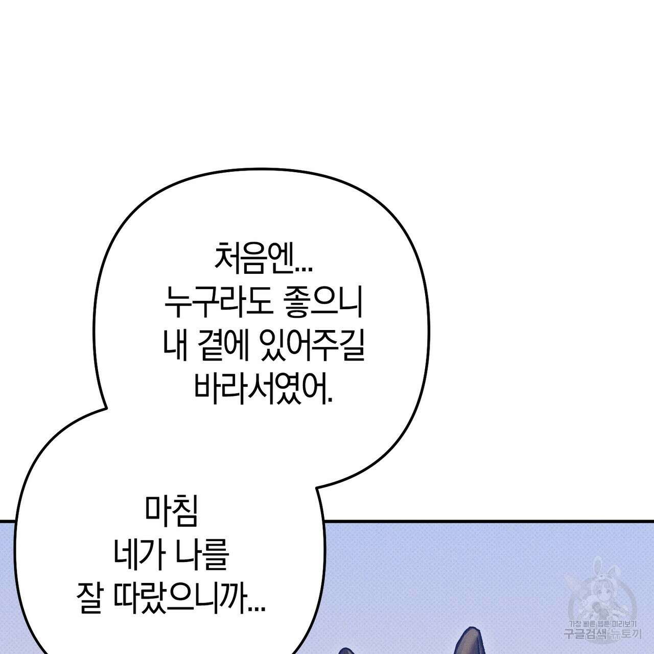 연애 경호 이상 무! 4화 140