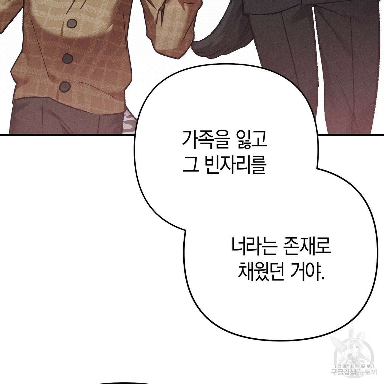 연애 경호 이상 무! 4화 142