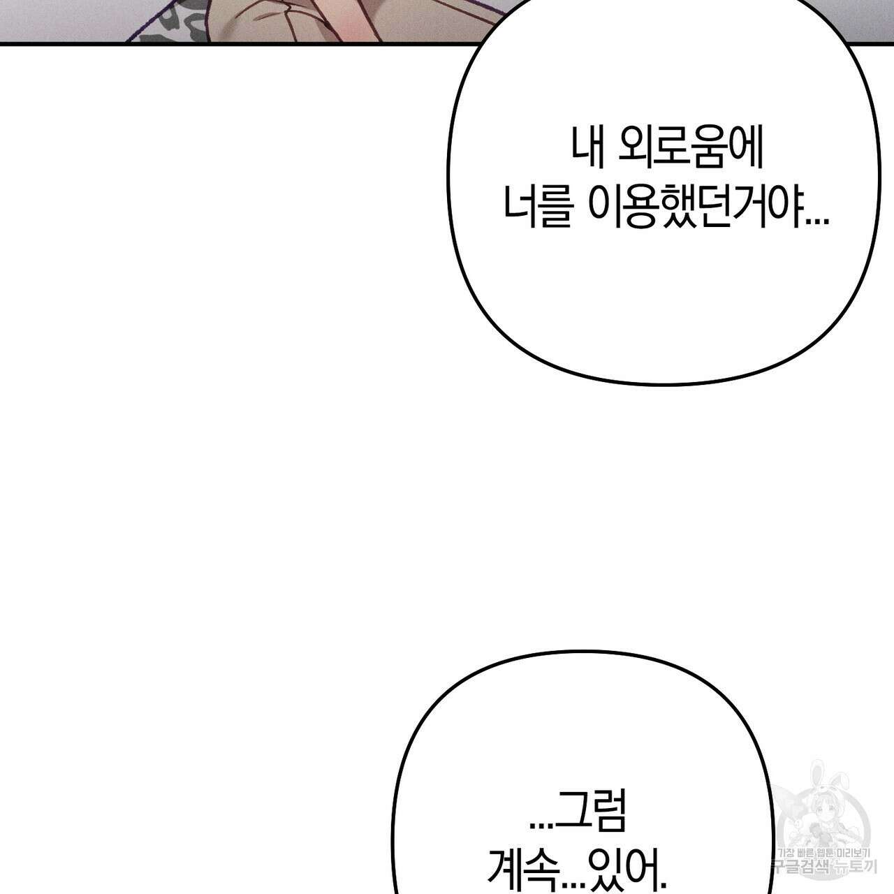 연애 경호 이상 무! 4화 147
