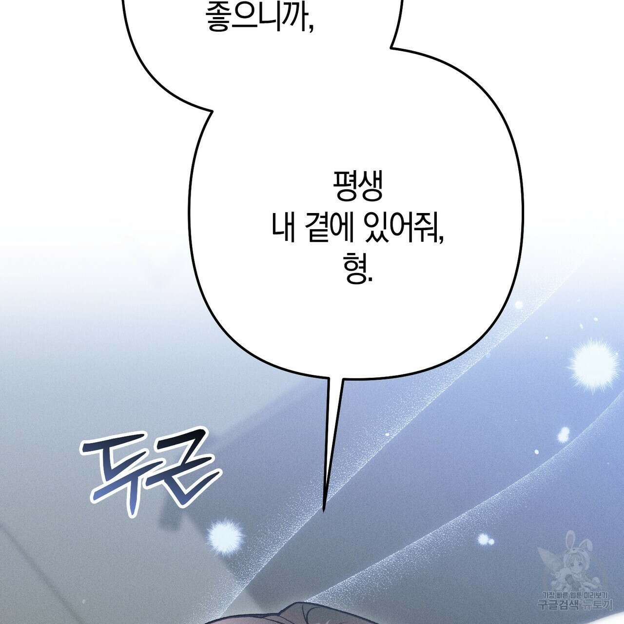 연애 경호 이상 무! 4화 154