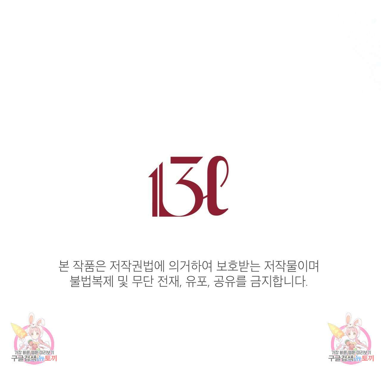 연애 경호 이상 무! 4화 157