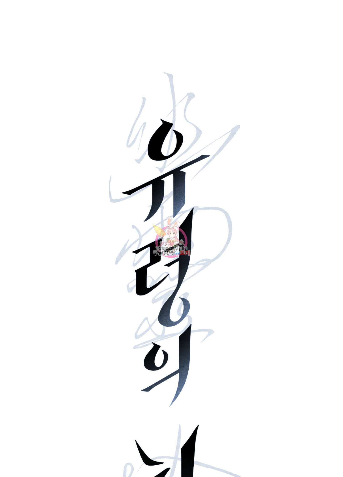 유령의 창 5화 1
