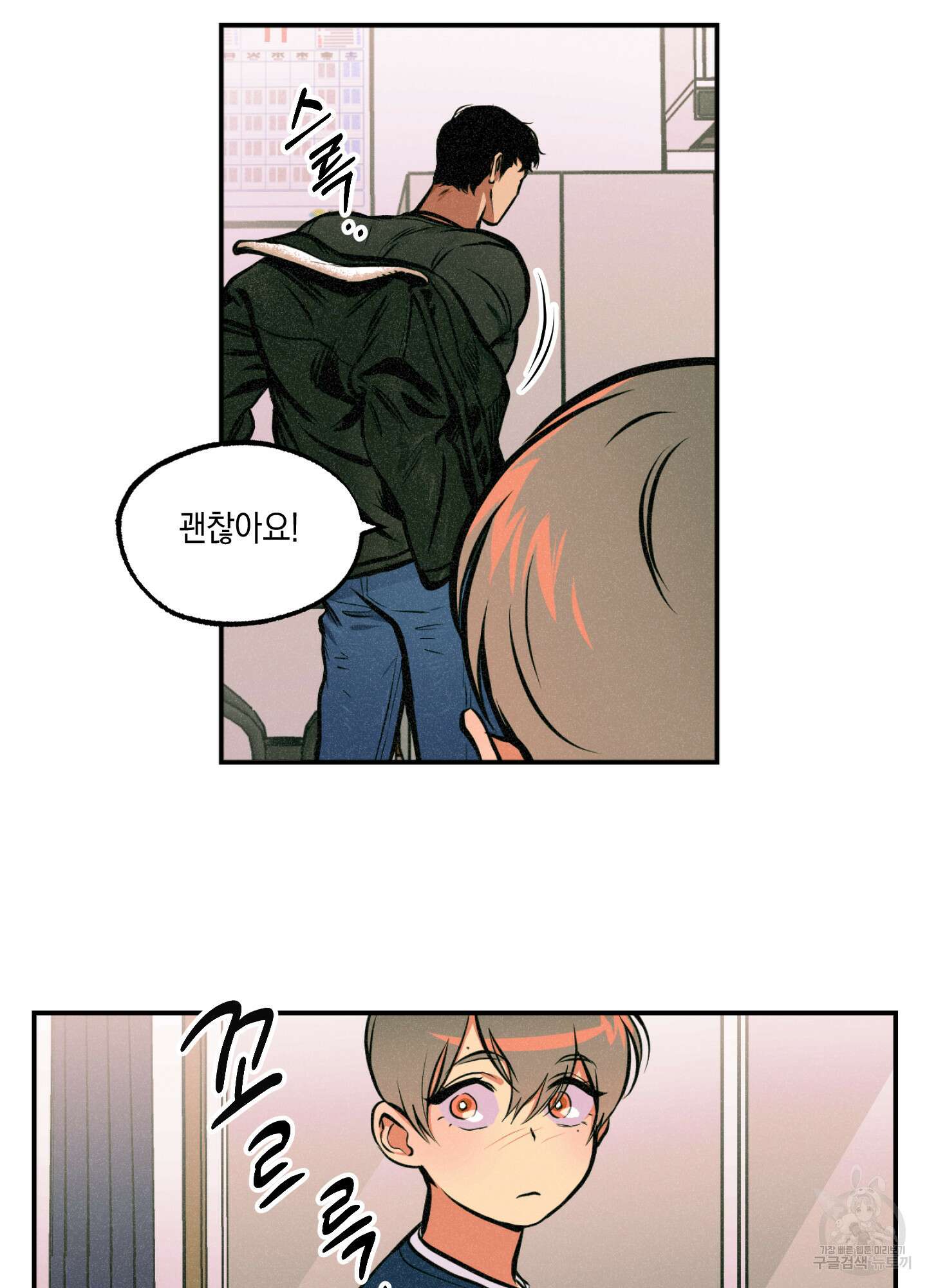 유령의 창 5화 4
