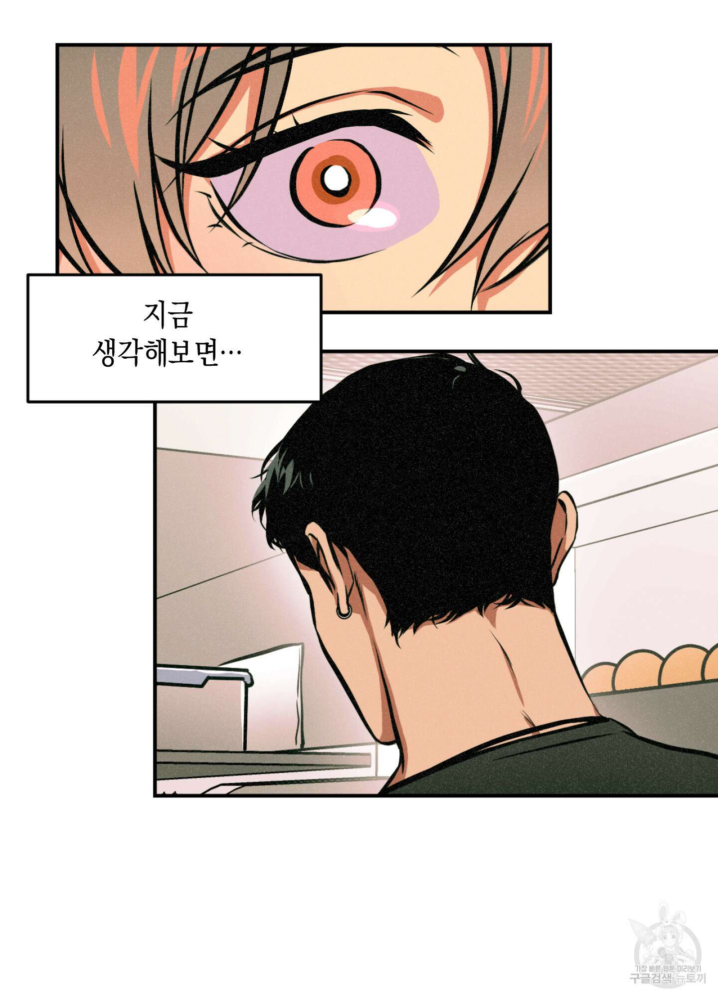 유령의 창 5화 7