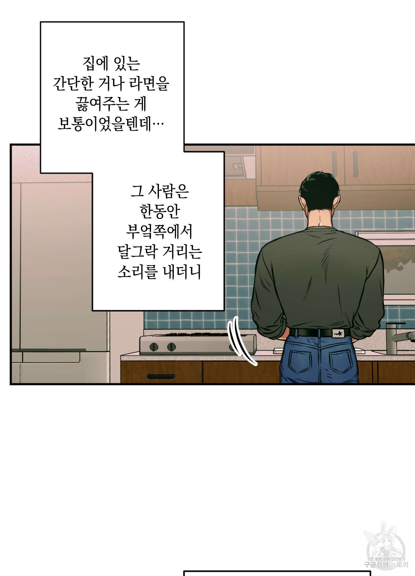 유령의 창 5화 8