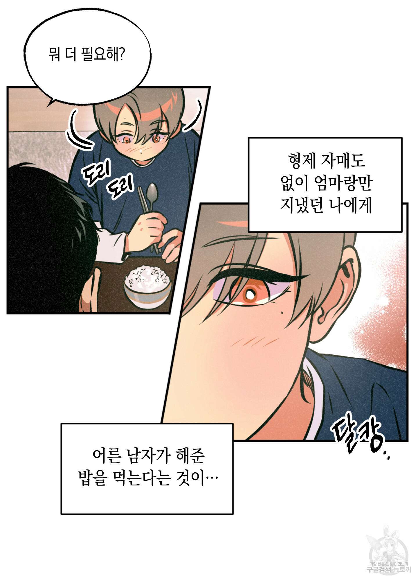 유령의 창 5화 11