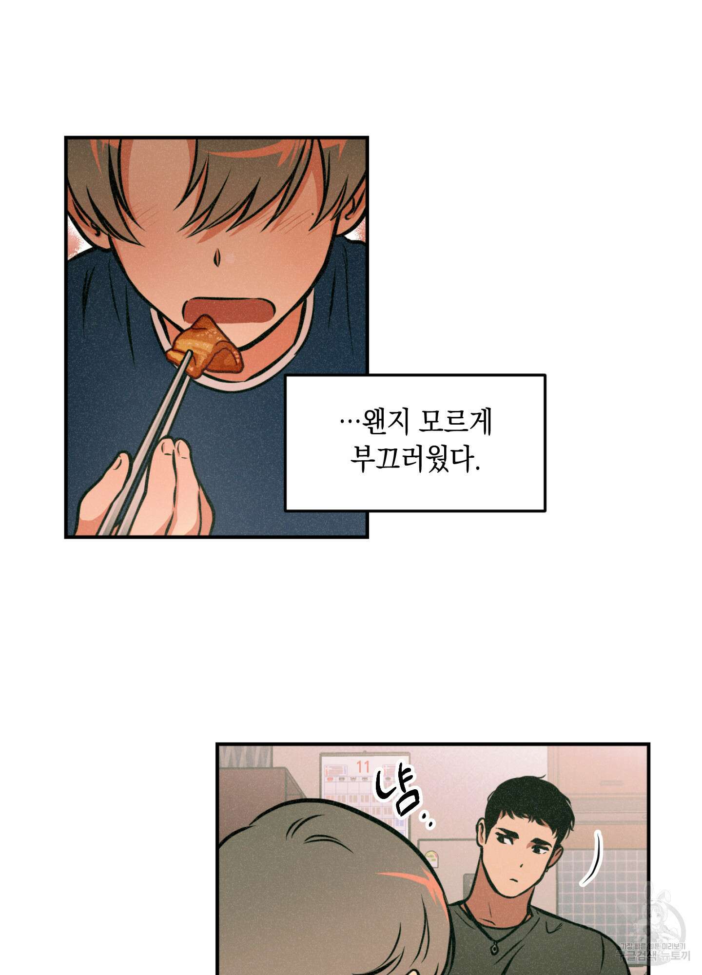 유령의 창 5화 12