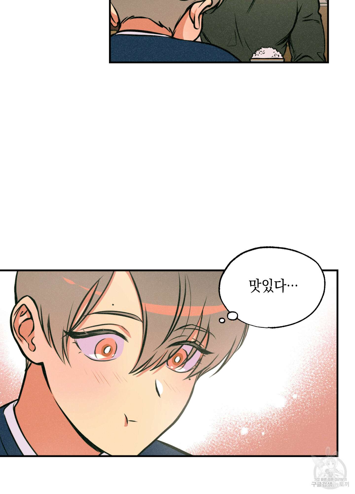 유령의 창 5화 13