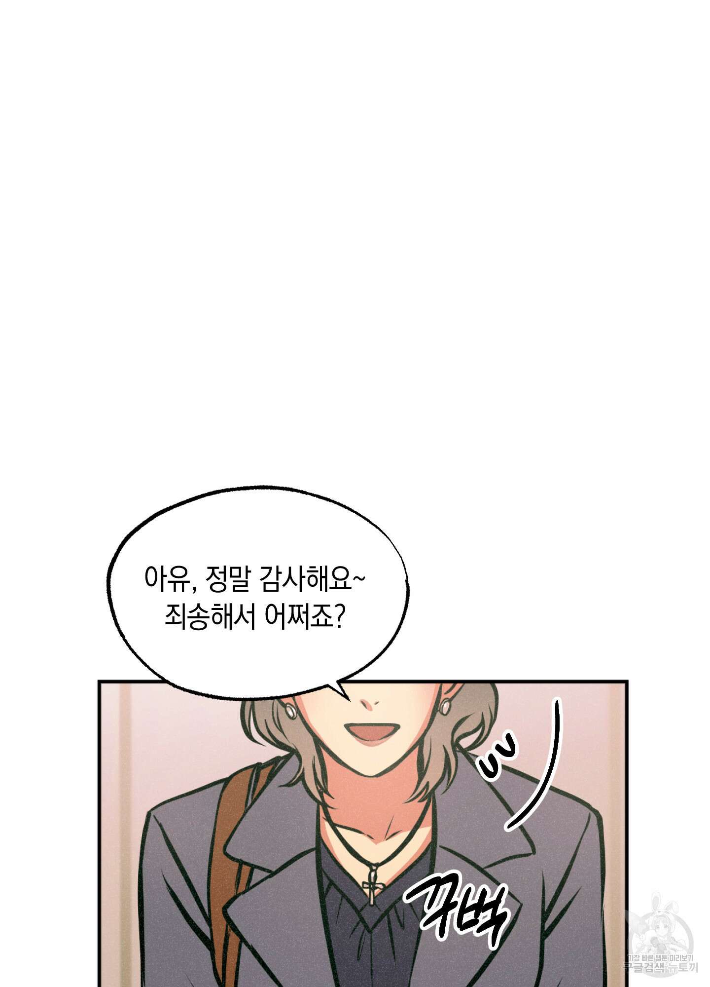 유령의 창 5화 15