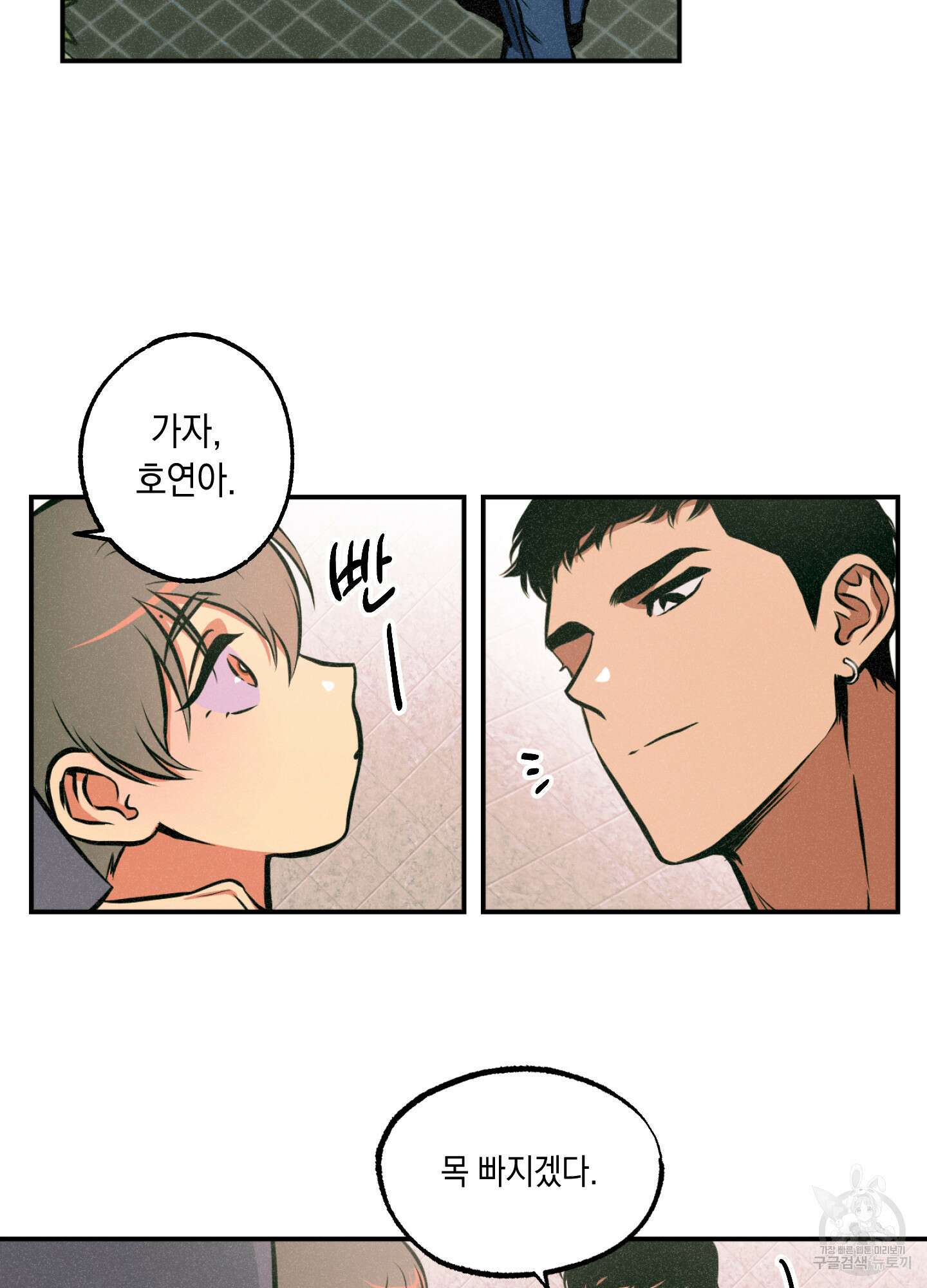 유령의 창 5화 18