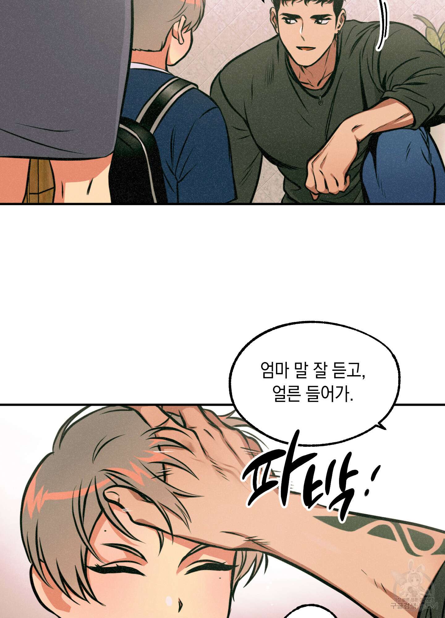 유령의 창 5화 19